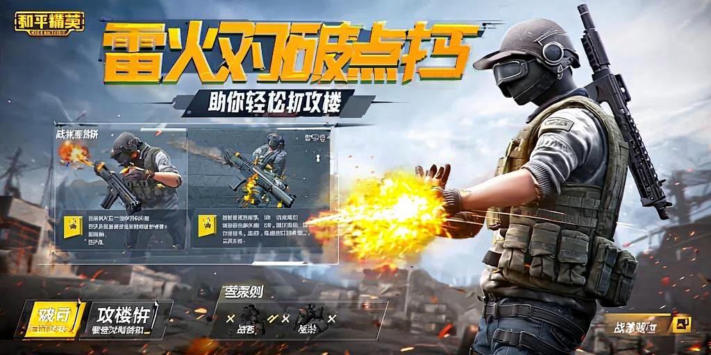 和平精英辅助【蚩尤】