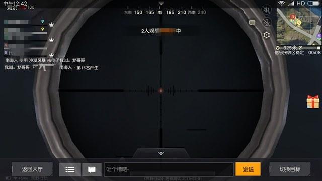和平精英辅助【墨鱼容器直装】无后座力 人物透视 枪械据点 无限子弹 直播防录屏 偷装备 全图透视 巡查预警 自动压枪 人物透视