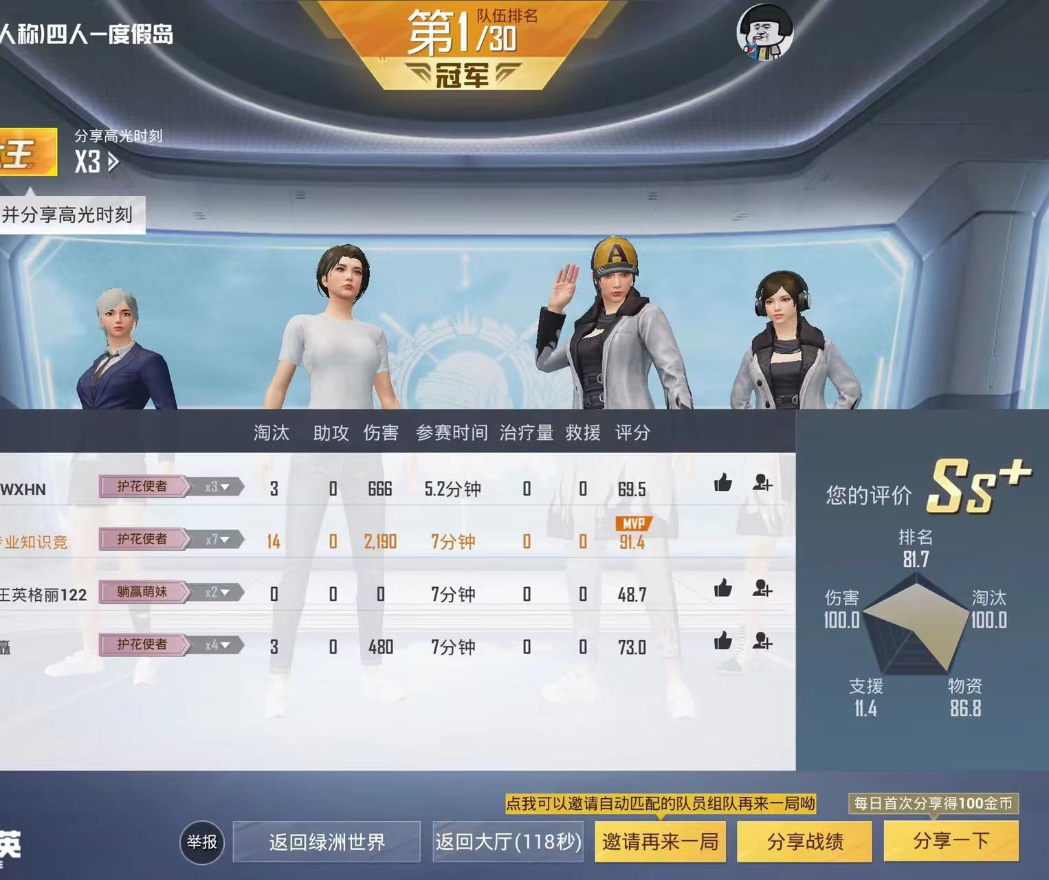 和平精英辅助【彩虹】