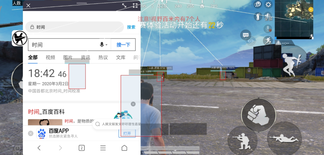 和平精英辅助【彩虹】