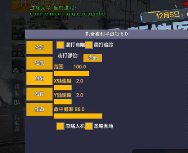 和平精英ios《流浪地球》外挂拯救iOS市场
